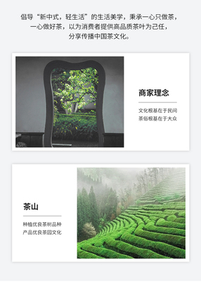 必要商城 大牌品质，工厂价格，从源头重塑茶叶种植新标准